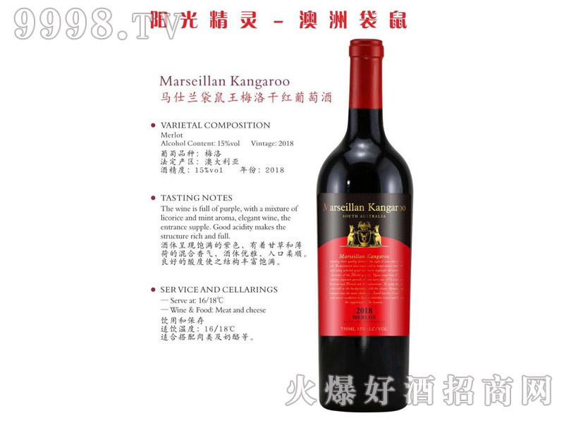 马仕兰袋鼠王梅洛干红葡萄酒750ml